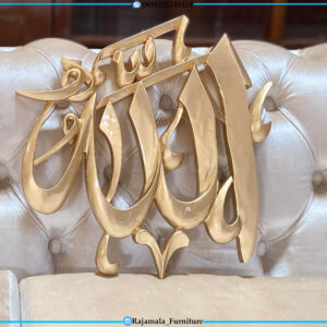 Kaligrafi Dinding Allah Luxury Golden Elegant Color RF-0144