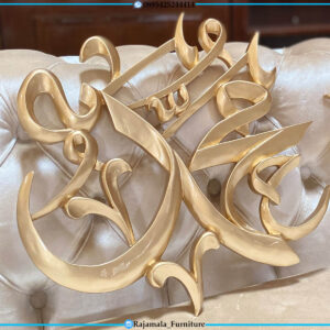 Kaligrafi Muhammad Kayu Luxurious Carving Glossy Color RF-0143